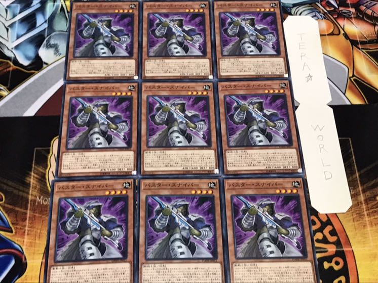 バスター・スナイパー ノーマル 9枚セット てら