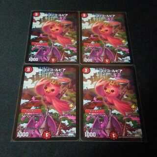 コッコ・ルピア　プロモ　4枚