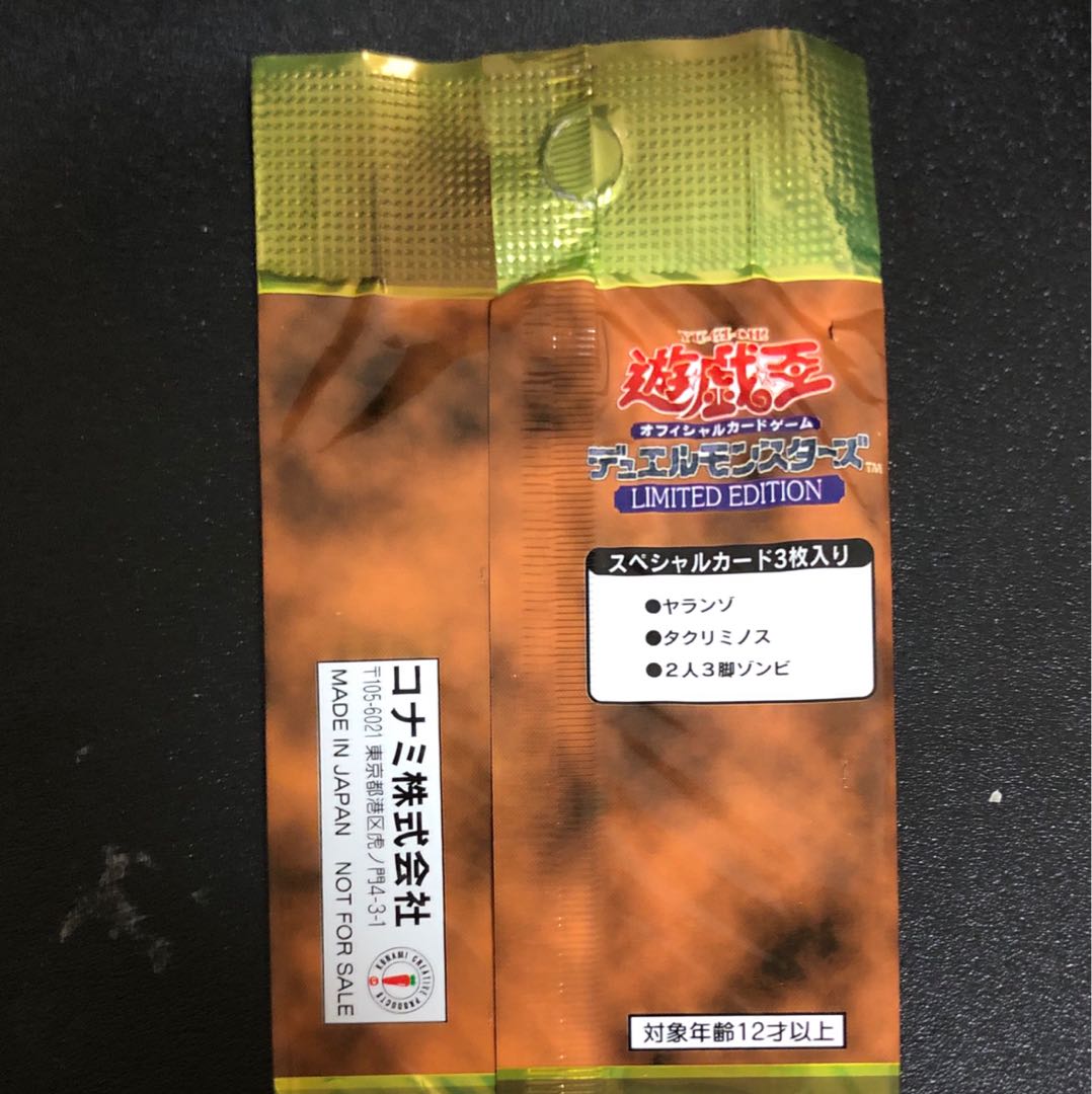 [未開封] リミテッドエディション 1 海馬編 1枚