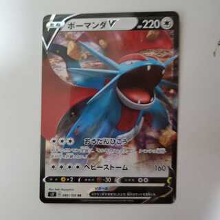ポケカ　ボーマンダV　RR