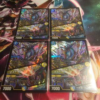 メヂカラ・コバルト・カイザー｜アイド・ワイズ・シャッター