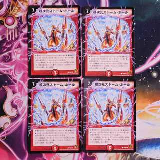 超次元ストーム・ホール　プロモ版４枚