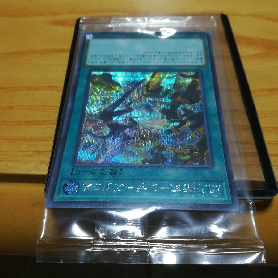 閃刀術式-シザーズクロス