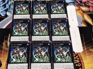 デーモンの超越 ノーマル 9枚セット てら