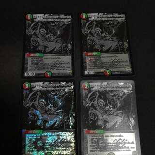 悠久を統べる者　フォーエバープリンセス　白黒　bbp 4枚