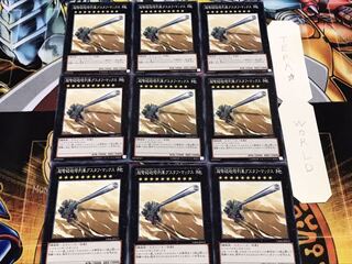 超弩級砲塔列車グスタフ・マックス ノーマル 9枚セット てら