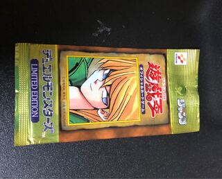 [未開封] リミテッドエディション 城之内編