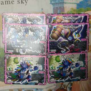 闇文明オレガ・オーラセット（コモン、アンコモン）　全6枚（各2枚　❆バシャラ