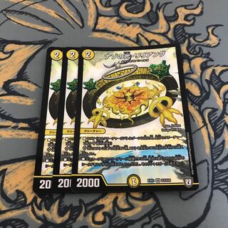 即日発送　ナゾの光リリアング　3枚