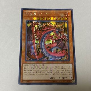 アジア版　神炎皇ウリア　シークレット