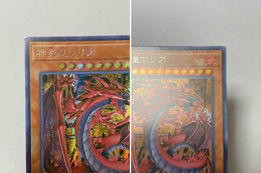 アジア版　神炎皇ウリア　シークレット