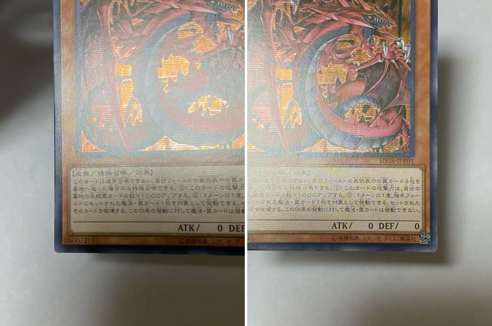 アジア版　神炎皇ウリア　シークレット