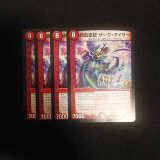 熱血提督 ザーク・タイザー プロモ