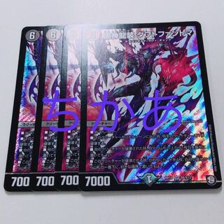 4枚　ダフトファントマ