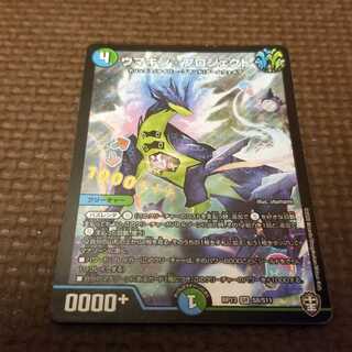 早い者勝ち！最安値！　ウマキン☆プロジェクト