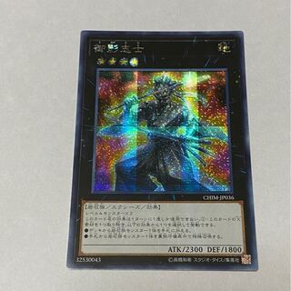 アジア版　御影志士 SE