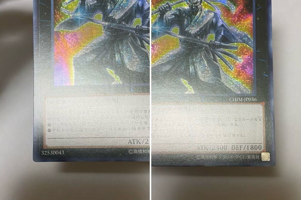 アジア版 御影志士 SE