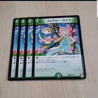 フェアリーライフ プロモ