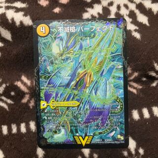 不滅槍 パーフェクト｜天命王 エバーラスト