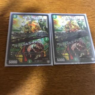 龍罠 エスカルデン｜マクスカルゴ・トラップ