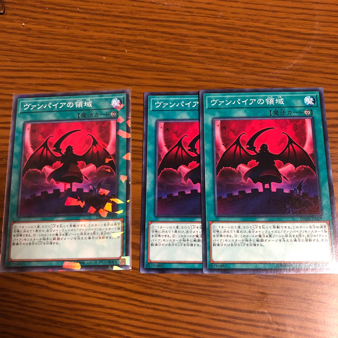 Vampire's Domain P-N, N