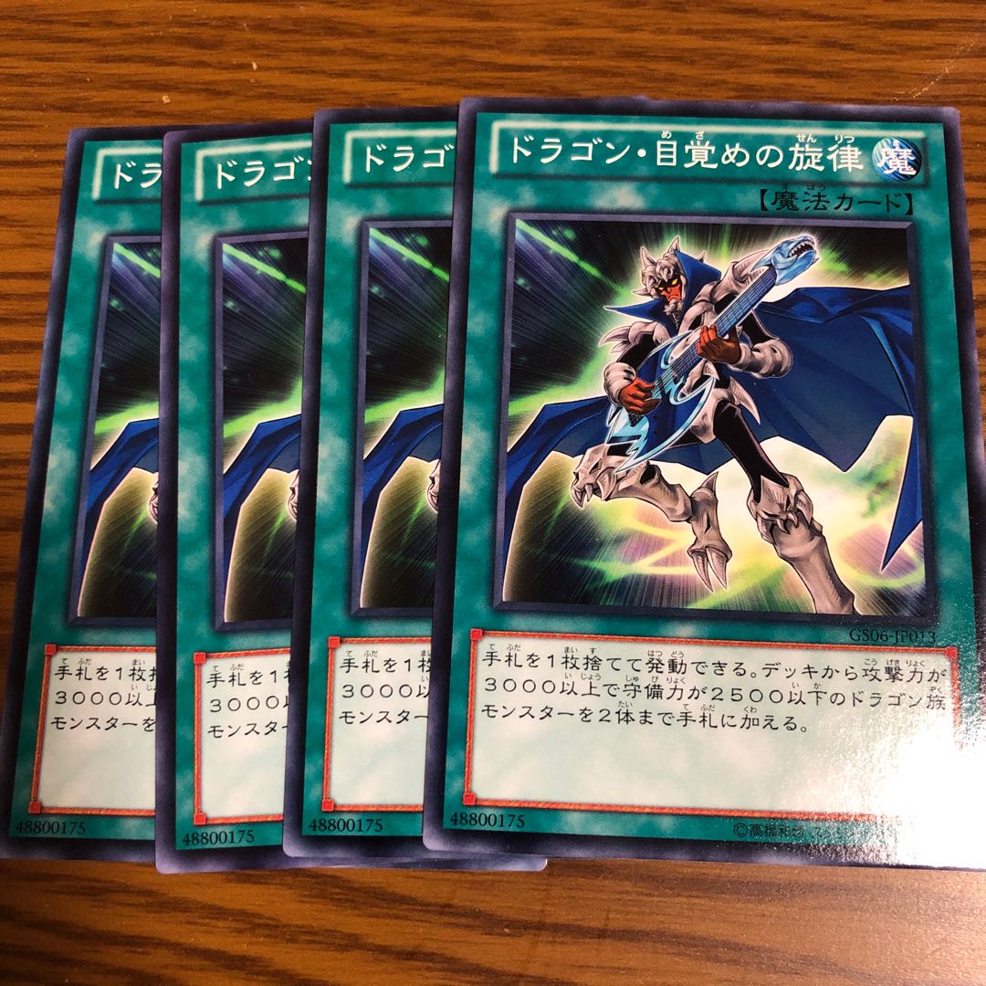 The Melody of Awakening Dragon N