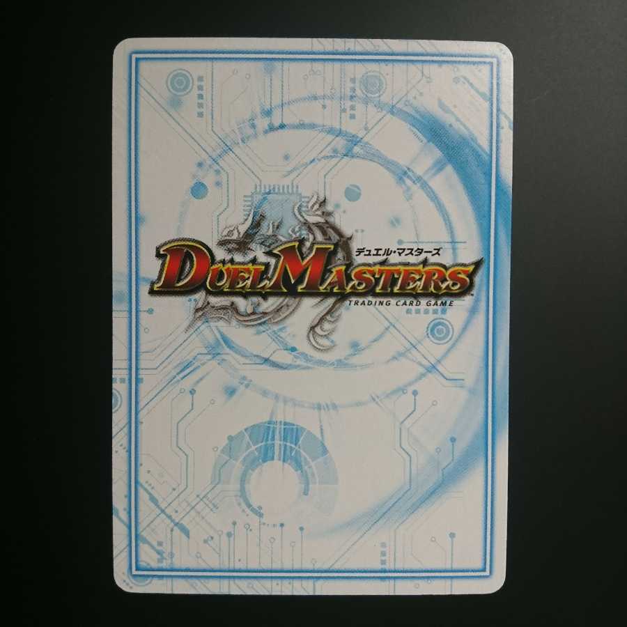 シニガミ 丁-四式