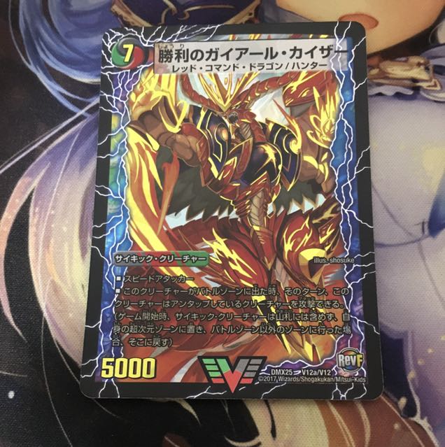 勝利のガイアール・カイザー|唯我独尊ガイアール・オレドラゴン メモリアル