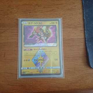 カプ・コケコ プリズムスター