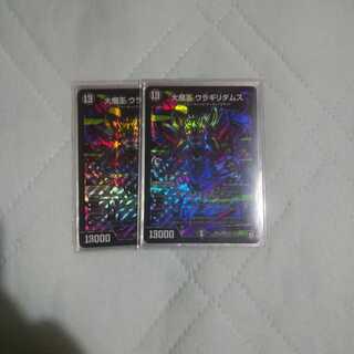 大魔王 ウラギリダムス