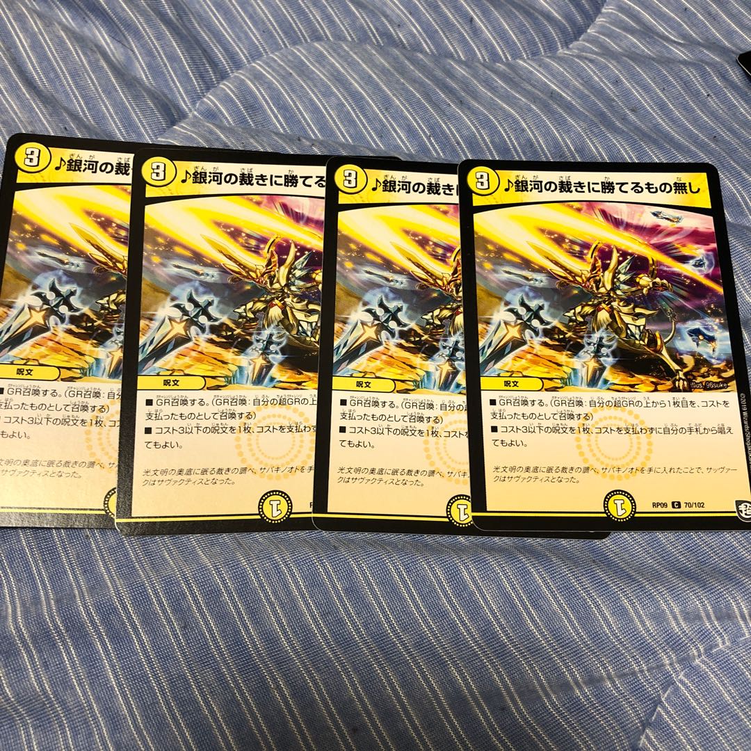 銀河の裁きに勝てるもの無し