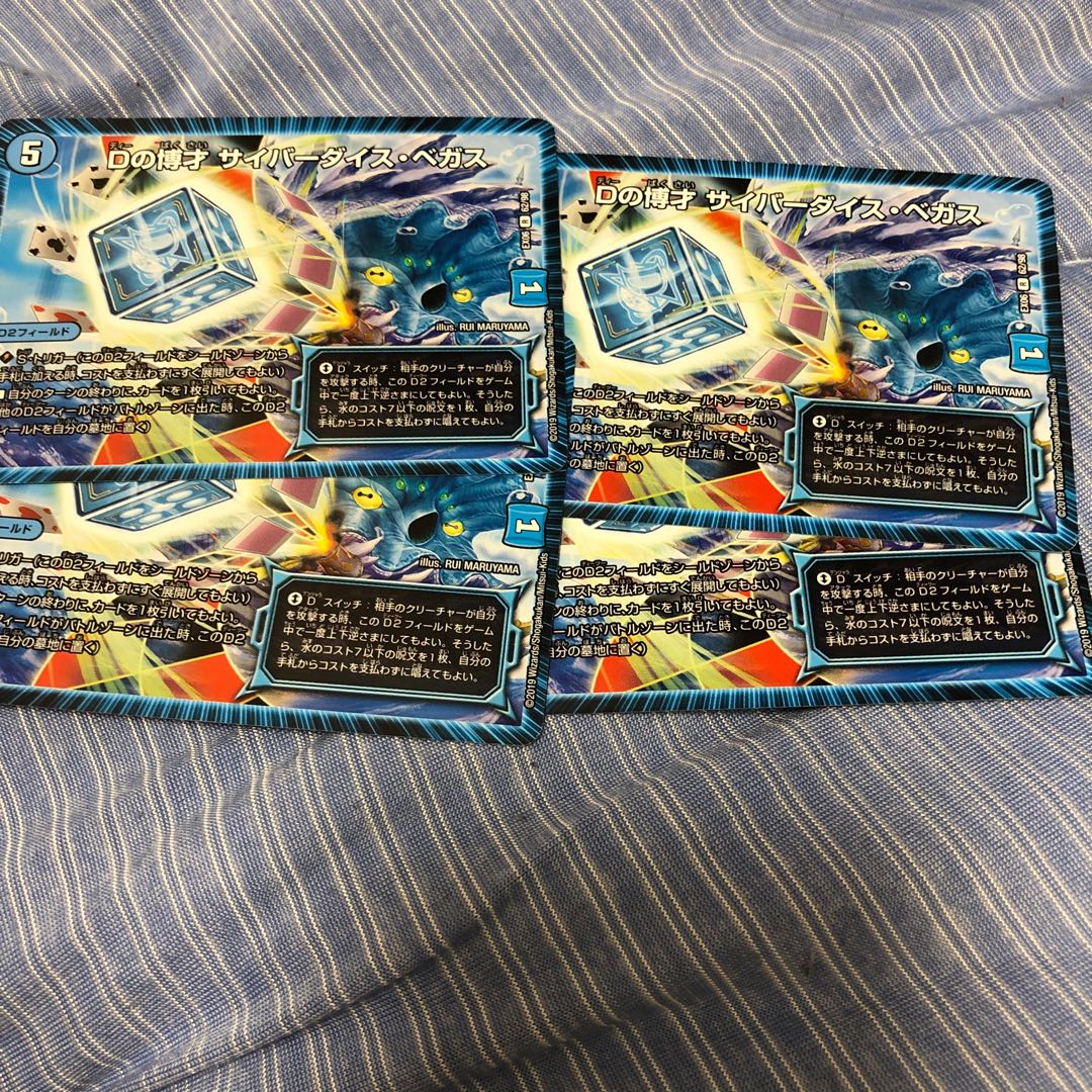 Dの博才 サイバーダイス・ベガス