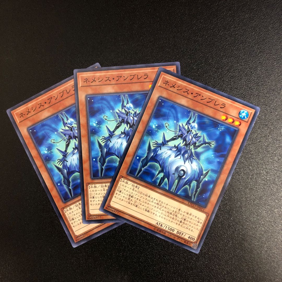 【N】ネメシス・アンブレラ【ノーマル】