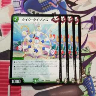 タイク・タイソンズ　②