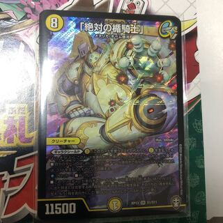 「絶対の楯騎士」 SR