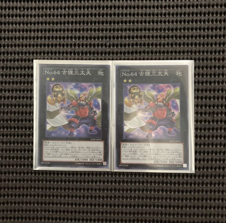 No.64 古狸三太夫