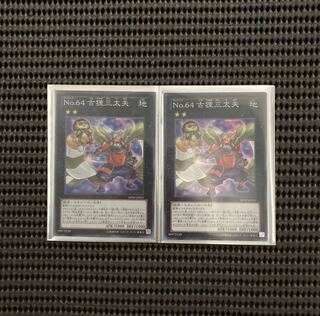 No.64 古狸三太夫