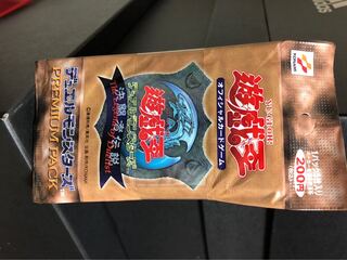 [未開封] プレミアムパック 帯付き10pack