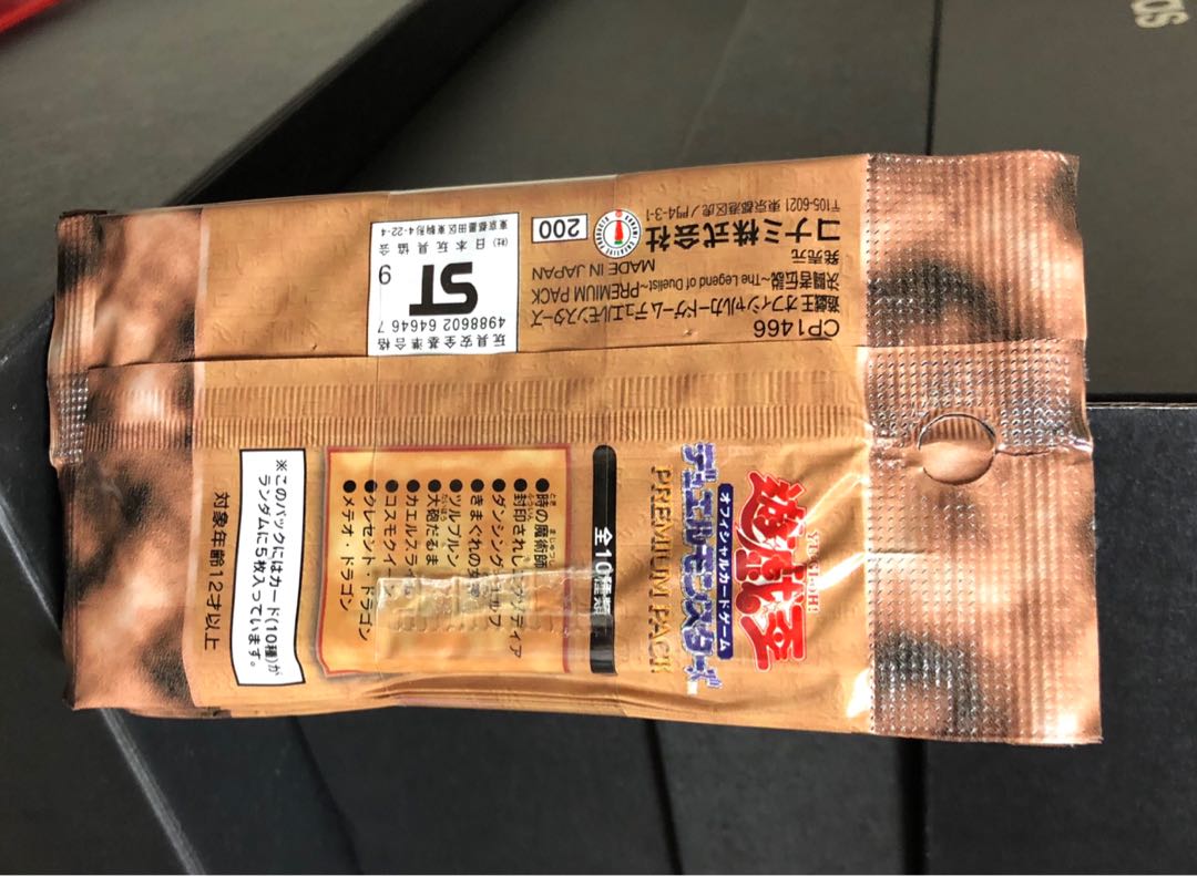 [未開封] プレミアムパック 帯付き10pack