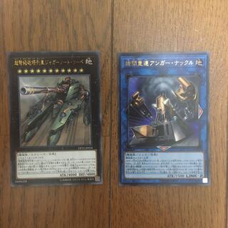 超弩級砲塔列車ジャガーノート・リーベ　機関重連アンガーナックル　セット