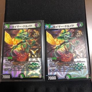 ライマー・ドルイド　2枚