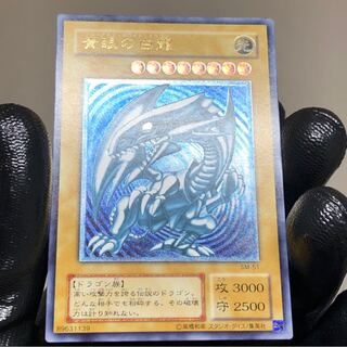 希少！青眼の白龍 レリーフ 濃い青艶！コレクター品！