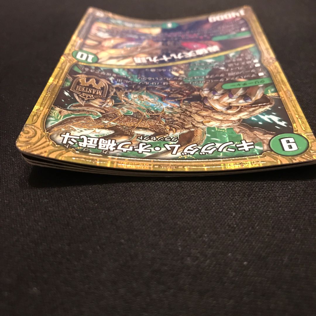 キングダム・オウ禍武斗｜轟破天九十九語ジャンク品2枚