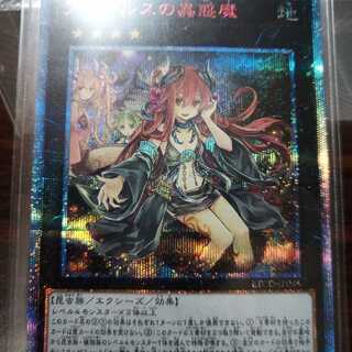 アロメルスの蟲惑魔 20thSE