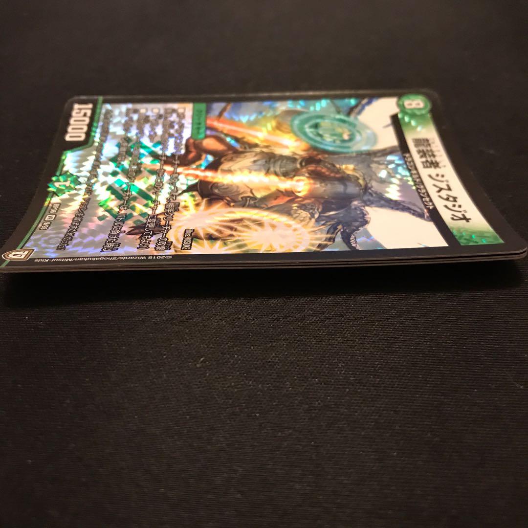 龍装者 ジスタジオ