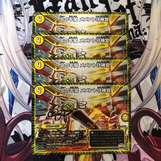 Dの牢閣 メメント守神宮