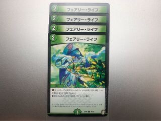 フェアリー・ライフ