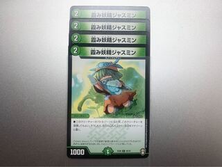 霞み妖精ジャスミン