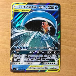 【1枚140円】コイキング&ホエルオーGX sm9 在庫3枚