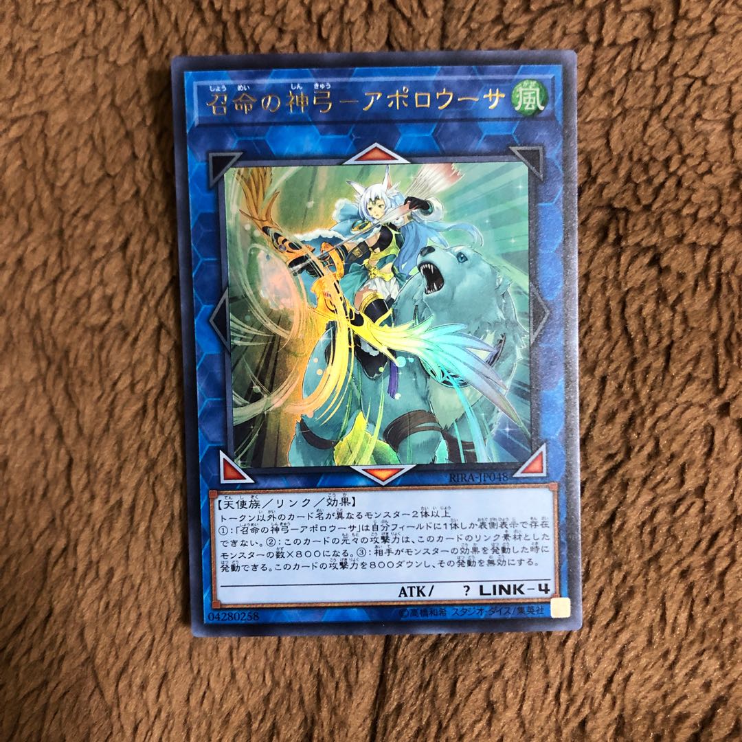 召命の神弓-アポロウーサ UR